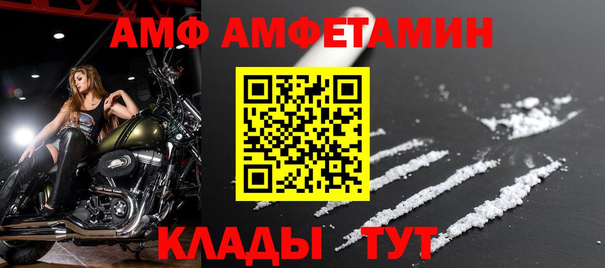 Амфетамин VHQ Лангепас