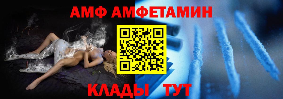 Амфетамин  Вход с VPN  Лангепас  Amphetamine 98% 