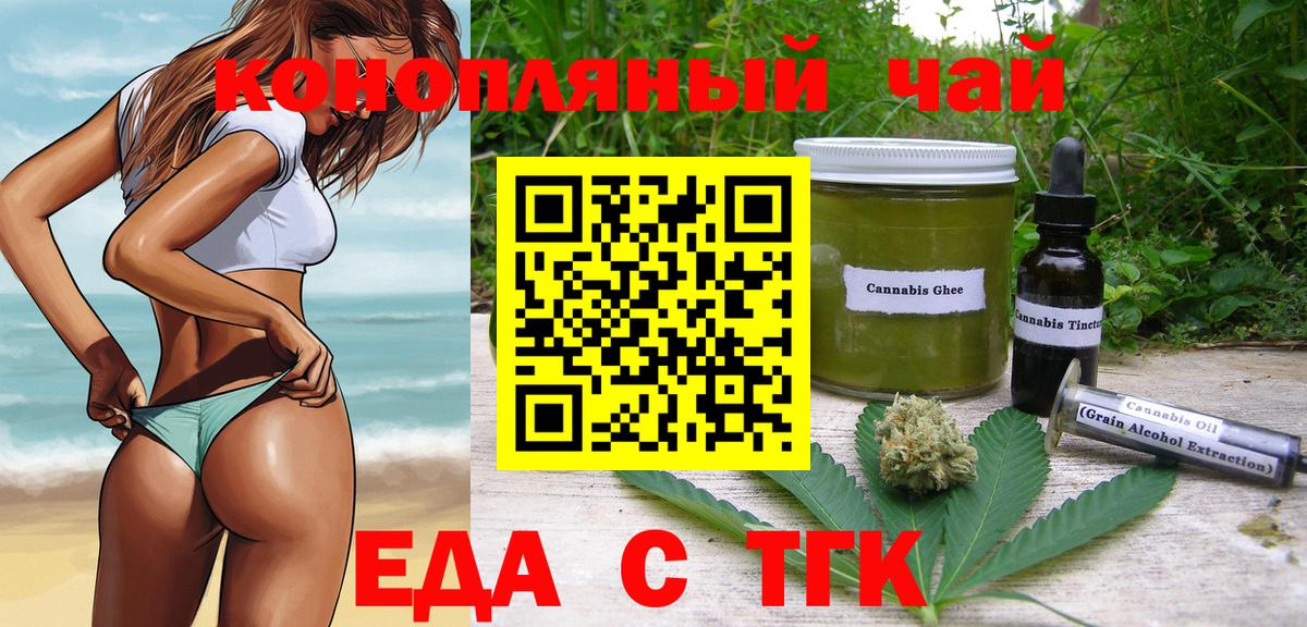 Лангепас  Cannafood марихуана  Вход с VPN 