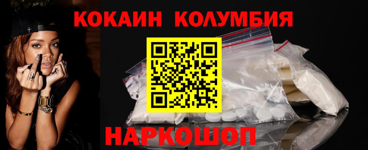 КОКАИН FishScale Лангепас