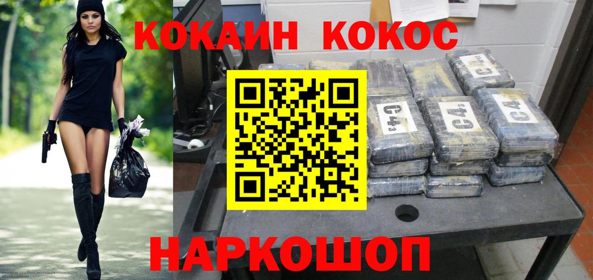 Кокаин Fish Scale  Кокаин  Лангепас  КОКАИН Перу  Вход с VPN 