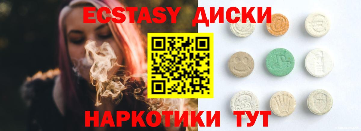 Ecstasy VHQ  ЭКСТАЗИ 280 MDMA  ЭКСТАЗИ  Вход с VPN  Лангепас 