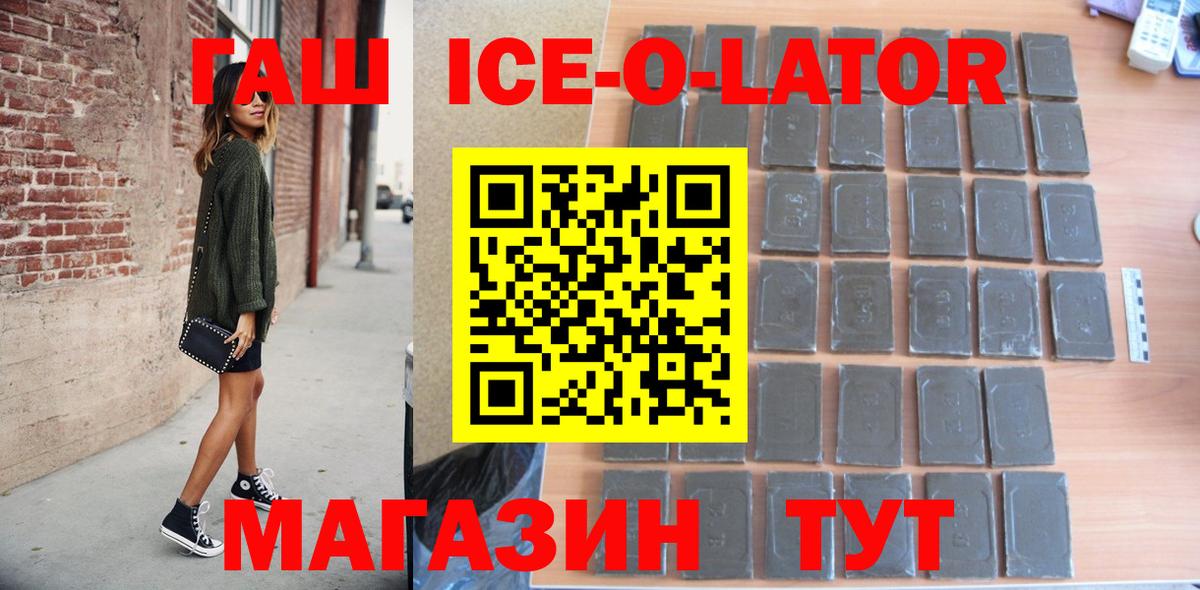 Лангепас  ГАШ хэш  Вход с VPN 