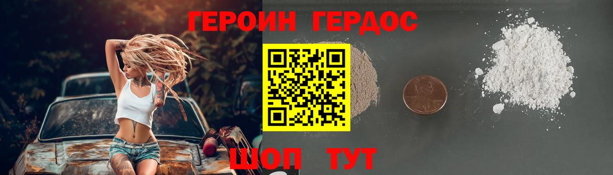 ГЕРОИН Афган  Вход с VPN  Лангепас 