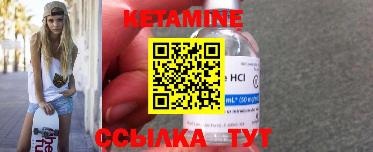 Кетамин ketamine  мега   Вход с VPN  Лангепас  КЕТАМИН VHQ 