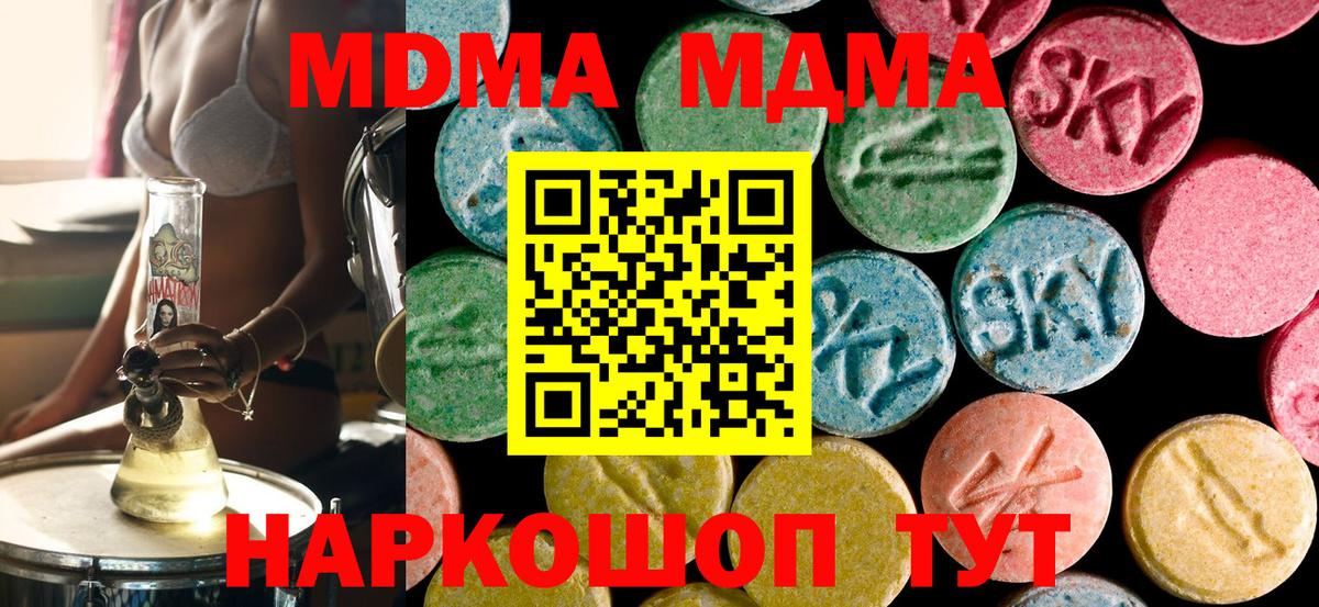 MDMA VHQ Лангепас