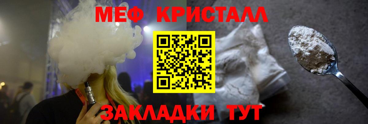 МЯУ-МЯУ  Вход с VPN  Мефедрон  МЯУ-МЯУ 4 MMC  Лангепас 