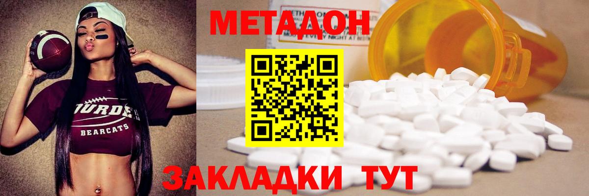Метадон кристалл  Вход с VPN  МЕТАДОН VHQ  Лангепас 