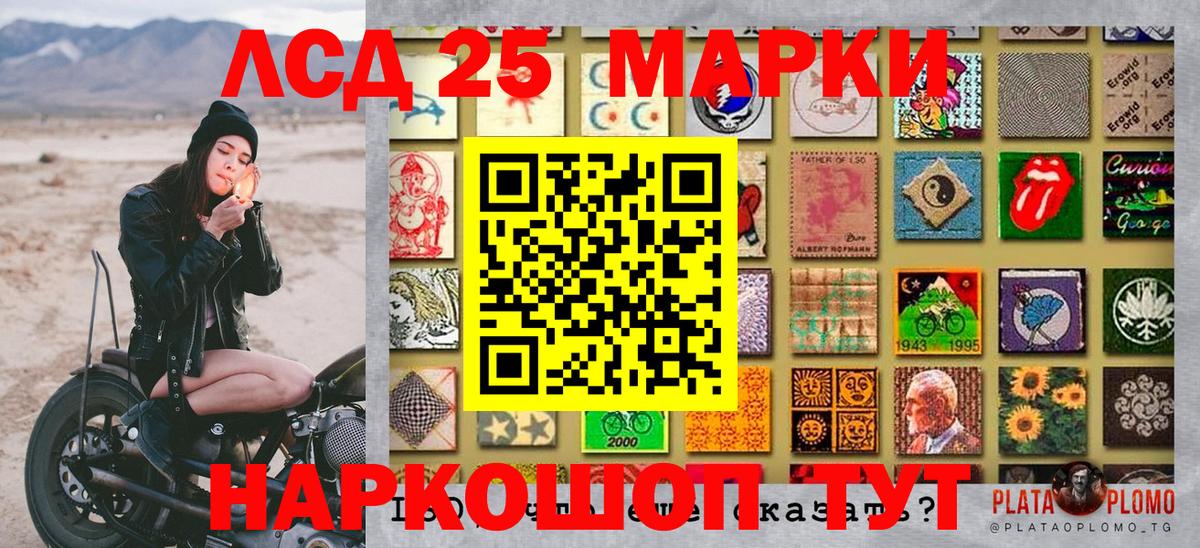 Лангепас  Марки 25I-NBOMe 1500мкг  Вход с VPN 