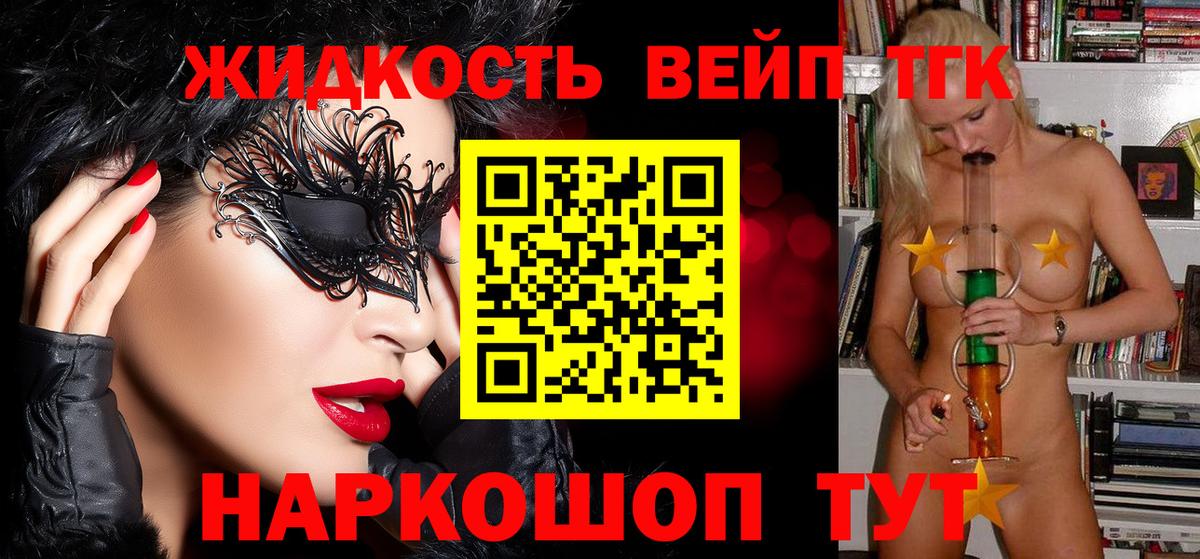 Дистиллят ТГК концентрат  Вход с VPN  Лангепас  где найти   Дистиллят ТГК вейп 